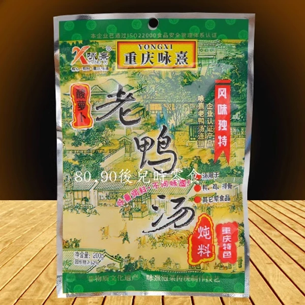 重庆咏熹酸萝卜老鸭汤200gX5 重庆老鸭汤炖料汤料 酸萝卜老鸭汤料