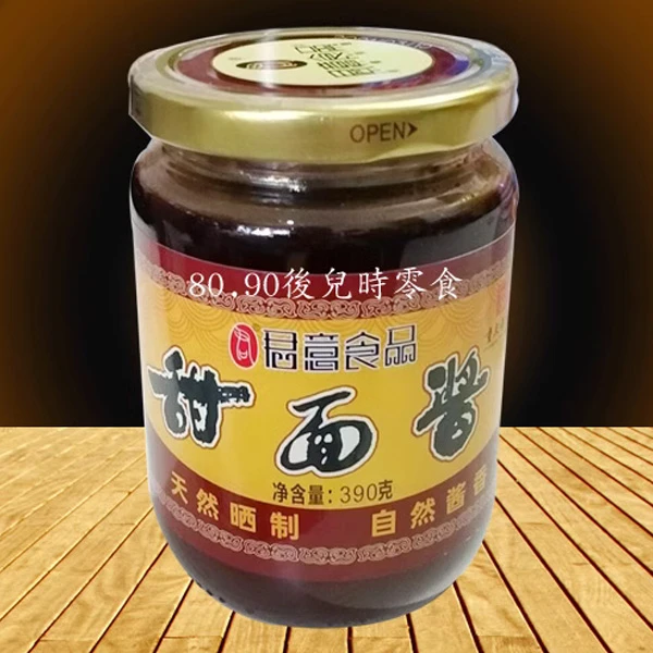 永川君意甜面酱390gX2瓶包邮 可做酱肉和杂酱面里面的肉末调料