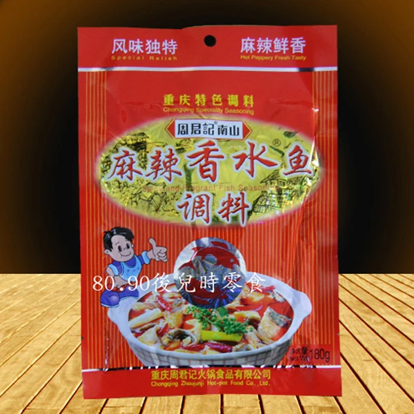 重庆周君记南山麻辣香水鱼调料180g 5袋/10袋 火锅料麻辣鱼佐料