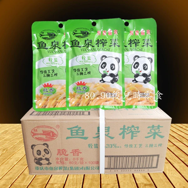 整箱榨菜鱼泉脆香榨菜80g*100包 重庆榨菜丝鲜香红油一箱装下饭菜