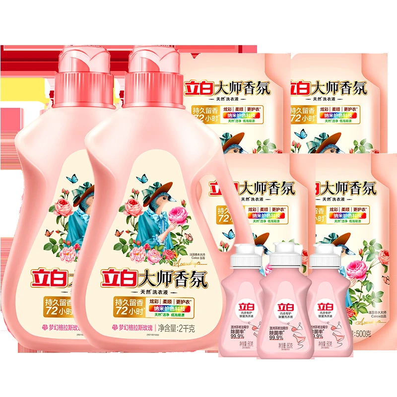 大师香氛洗衣液柔软护理家庭瓶装花香水洗全效除浓缩去渍香氛留香