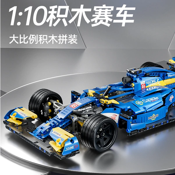 星涯优品【1:10】碧蓝:F1方程式赛车积木拼装益智玩具车模型A38+B35