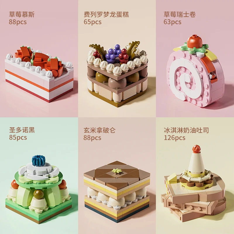 萌趣甜品积木创意精美蛋糕甜甜圈模型益智积木玩具C4C41