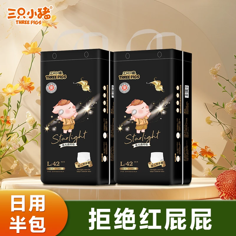 三只小猪婴儿纸尿裤拉拉裤夏日轻薄轻薄透气纸尿裤日用半包臀尿裤