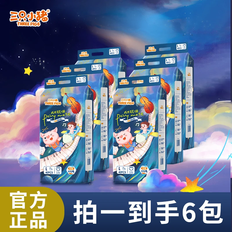 【品牌自播6包】乐乐裤诱气全包纸尿裤拉拉裤尿不湿学步裤成长裤