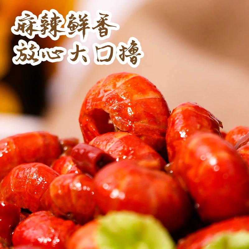 麻辣龙虾尾9罐.(冷冻保存）w