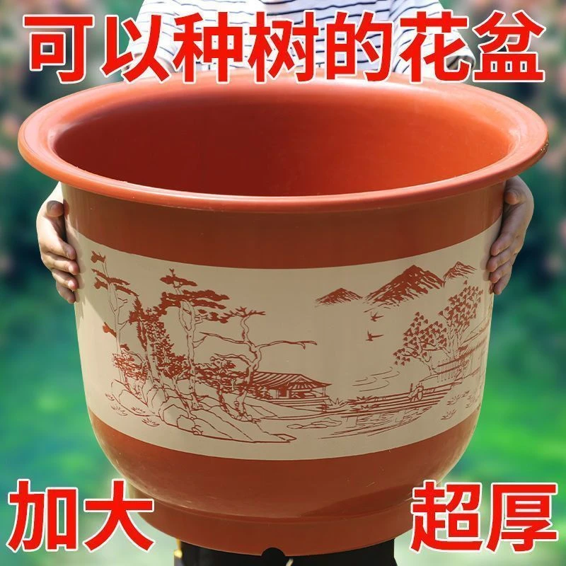 【送托盘】加厚大号塑料花盆仿陶瓷果树花盆加厚树脂盆绿植花盆批发