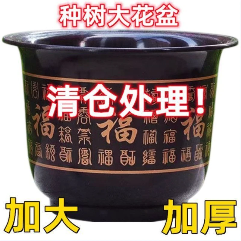 特大号仿陶瓷树脂花盆家用加厚客厅种多肉百福字塑料花盆清仓捡漏