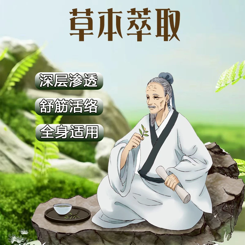 【拍一发二】透骨舒缓膏涂抹肩颈腰膝关节四季通用清凉外用