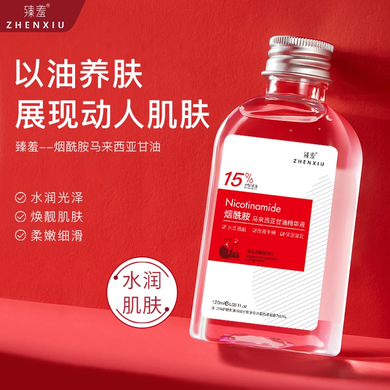 马来西亚甘油烟酰胺保湿滋养补水全身润肤改善干燥暗沉官方正品