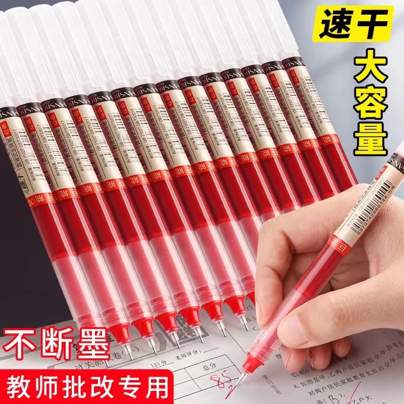 大容量直液式红笔发10支   电视厂家补贴