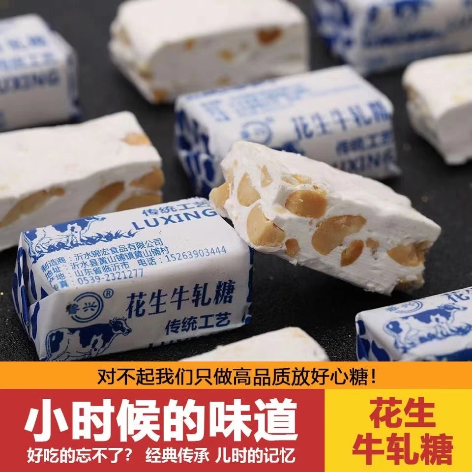 正宗花生牛轧糖约70块500克喜奶糖老式酥糖糖果网红爆款零食