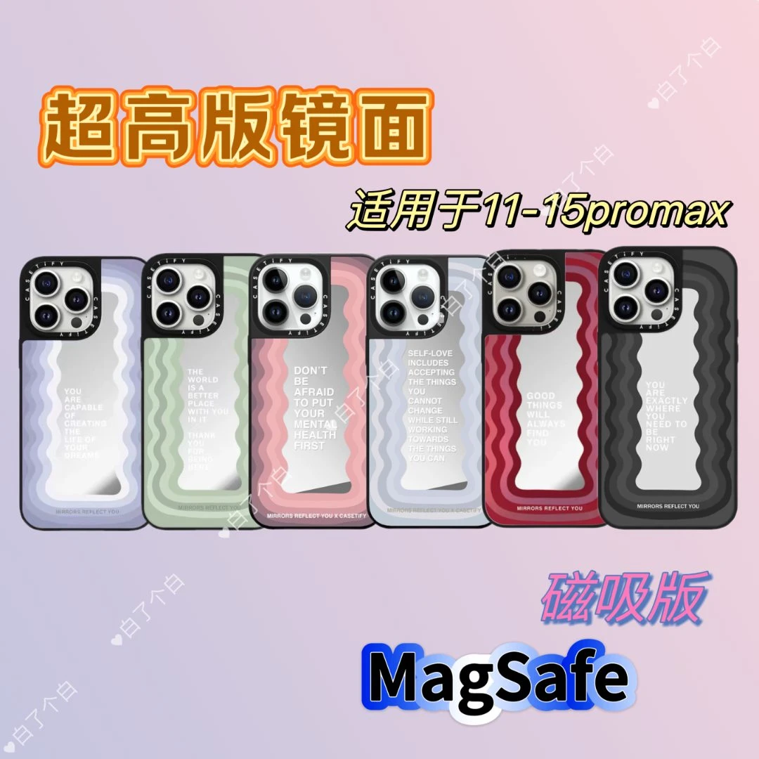 【超高版波浪纹】CASE镜面MagSafe防摔手机壳适用于苹果17promax