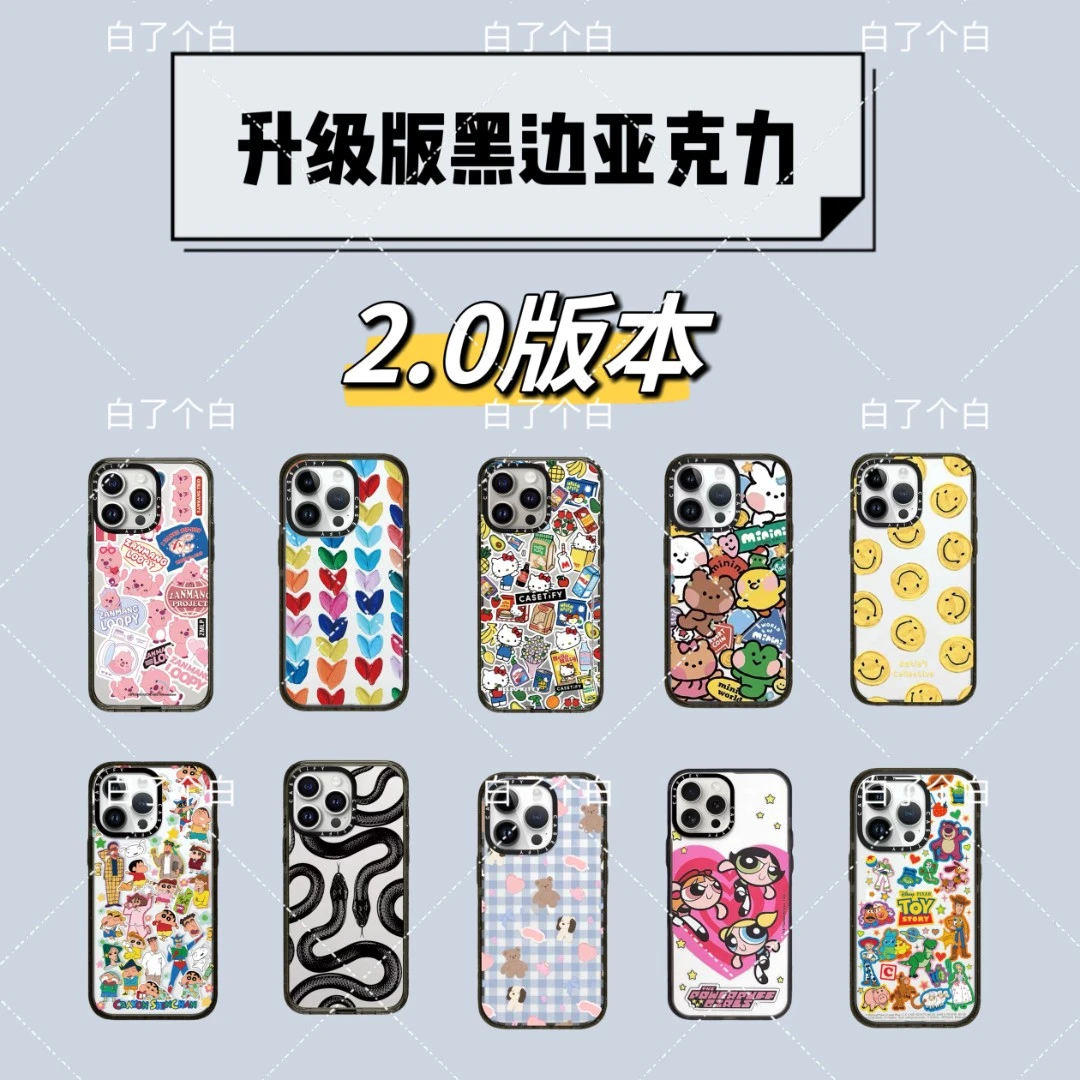 【超高版薄款】CAS黑框透明手机壳iPhone15promax苹果14多功能全包
