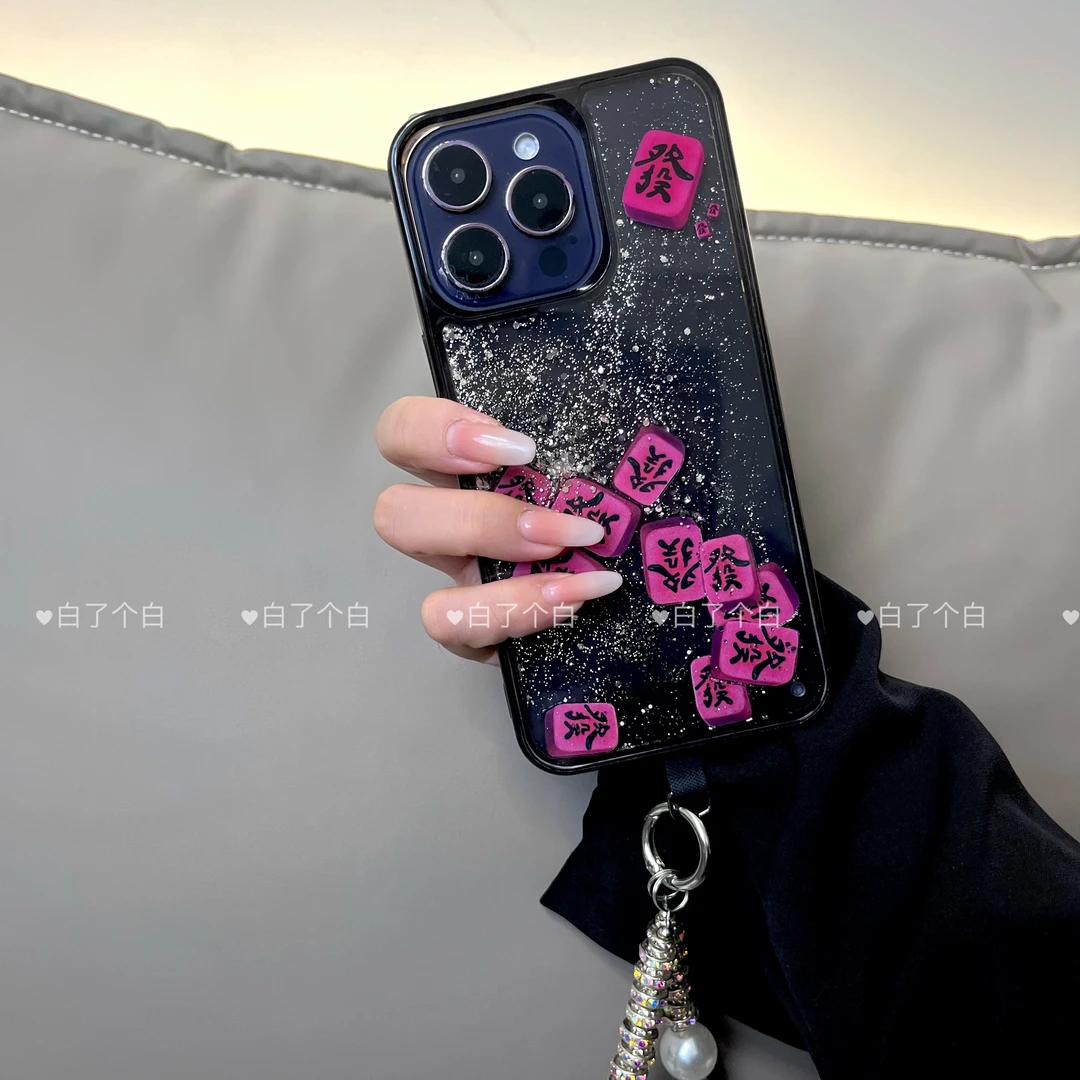 发财麻将闪粉流沙趣味透黑防丢小众手机壳适用于苹果17promax防摔
