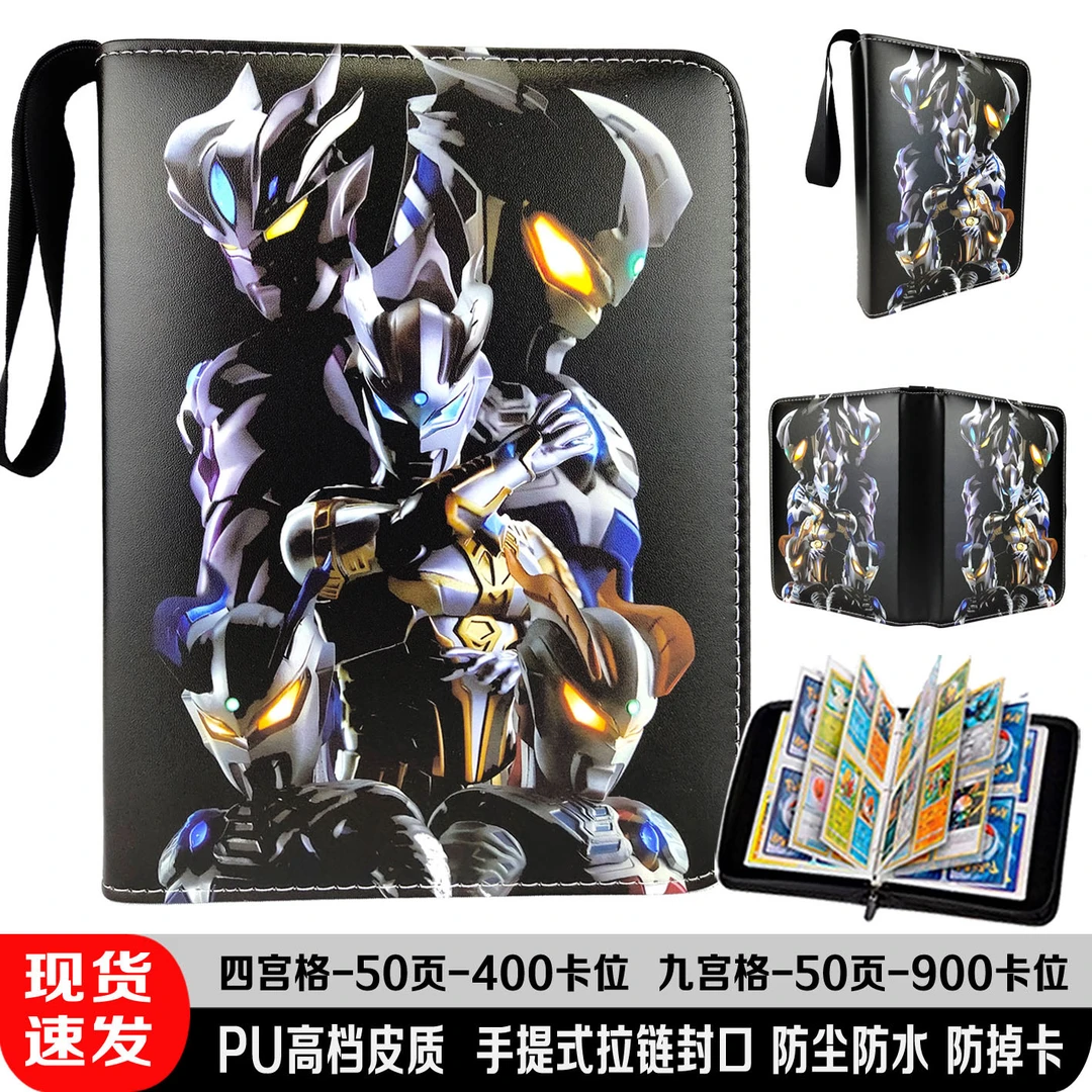 奥特曼卡册专用收藏册大容量皮质防水卡包儿童动漫卡片收集收纳册