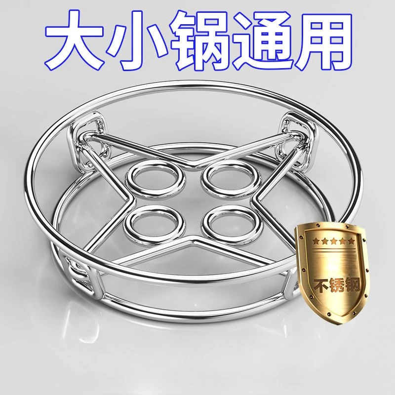 特厚锅架放锅架子蒸架加固防烫家用隔热置物架锅架圈不锈钢锅架