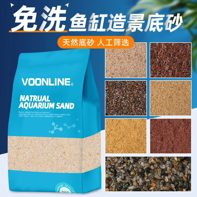 沃韦朗鱼缸底砂化妆沙沙子雨林免洗ADA南美细天然装饰石水草造景