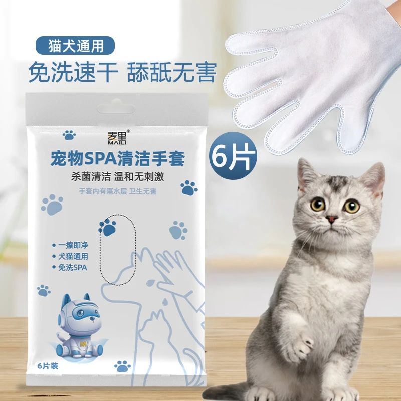 宠物免洗清洁手套湿巾一次性spa洗澡狗狗猫咪除臭沐浴干洗6片加厚