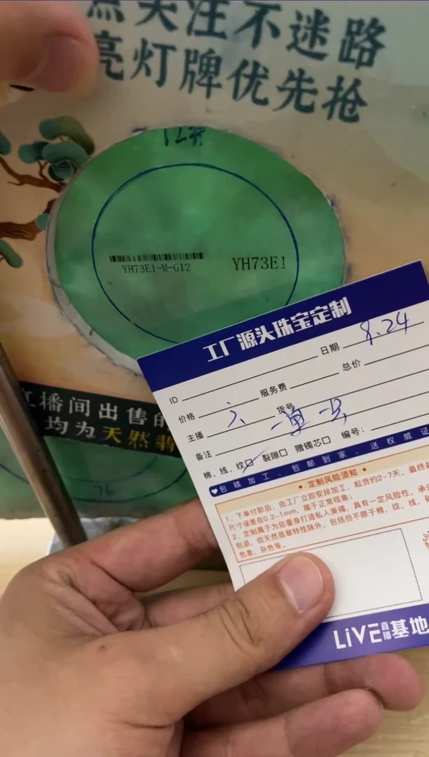 【闪购商品】定制翡翠手镯未镶嵌手镯定制一件