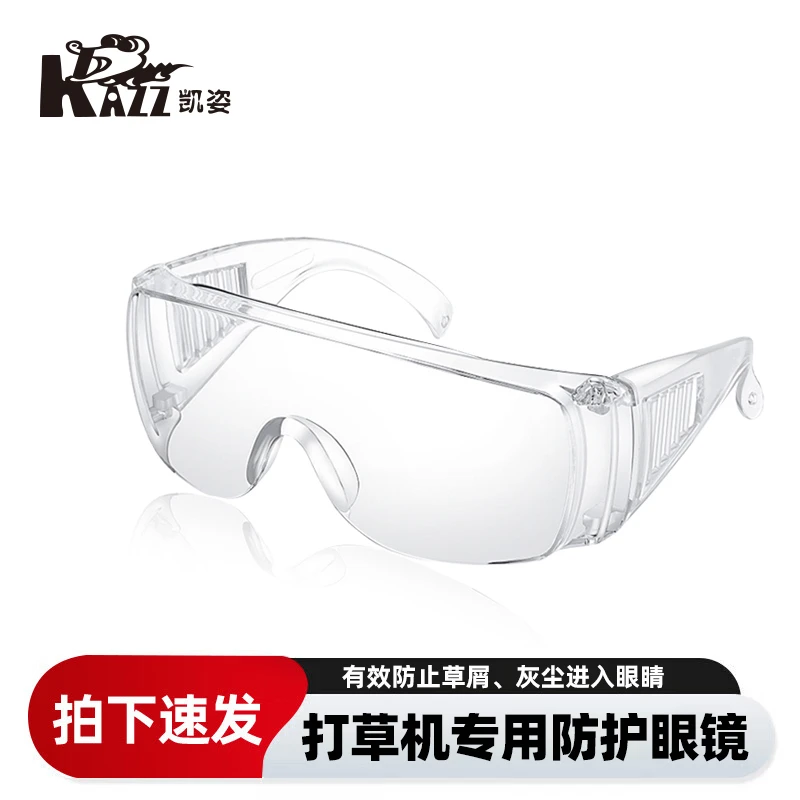 KAZZ/凯姿油锯打草机专用护目镜贴合脸部设计
