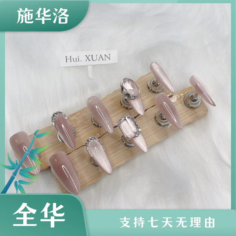 001/透底(全华/施华洛)猫眼 简约好配衣服 手工穿戴甲
