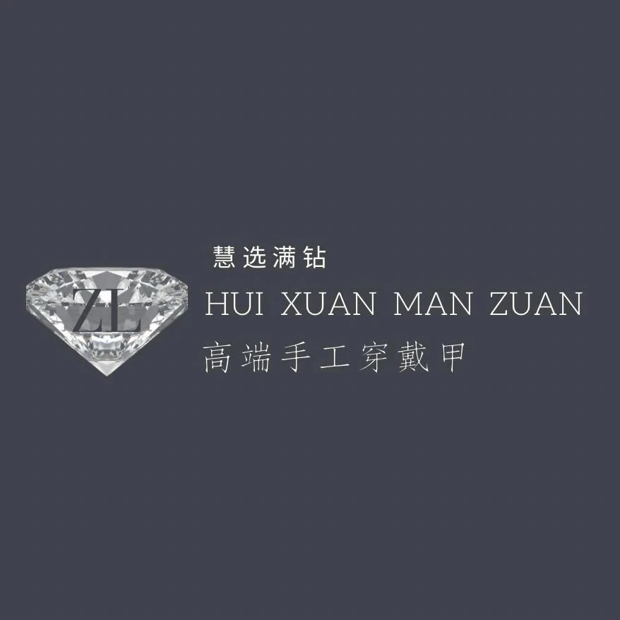 207 编号 | 国华平替丨 现货 下播发货| 纯手工穿戴甲