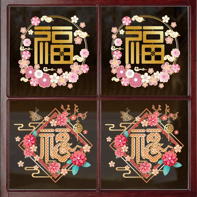 龙年窗花贴纸新年春节2024卧室装饰客厅玻璃门贴剪纸静电免胶福字