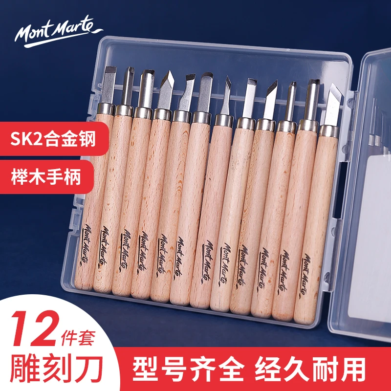 蒙玛特 雕刻刀套装手工木雕刀木刻笔刻纸印章橡皮章雕刻工具