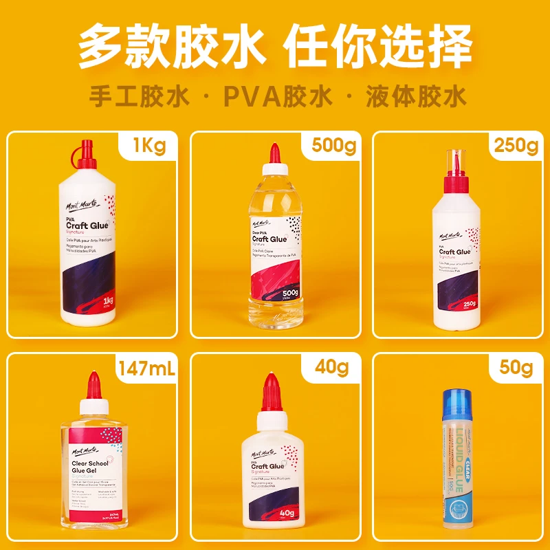 蒙玛特 手工白胶 白胶水 PVA胶水液体白色胶水干后变透明艺手工胶