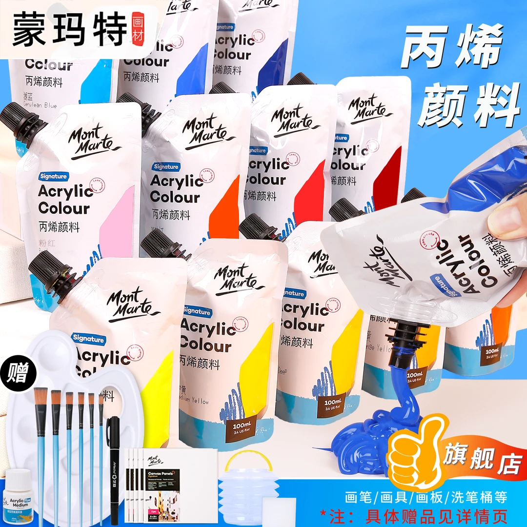 蒙玛特丙烯颜料袋装 轮胎涂鸦颜料彩绘肌理画diy大瓶手绘防水防晒