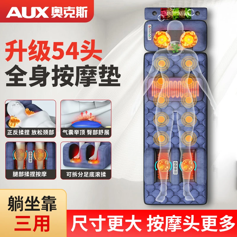 奥克斯颈椎全身按摩器多功能按摩床垫颈肩腰背腿足热敷按摩靠枕