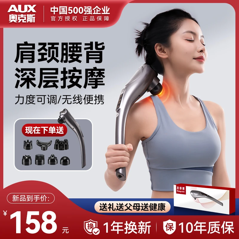 奥克斯海豚按摩器颈椎腰部背部电动手持式震动敲打锤打按摩棒捶