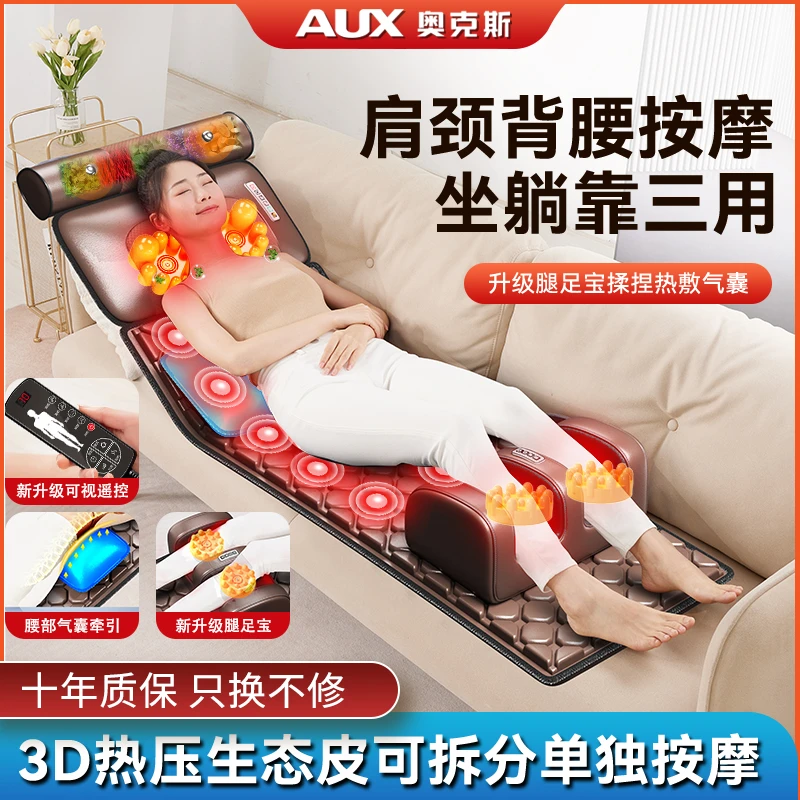 奥克斯颈椎全身按摩器多功能自动按摩床垫颈肩腰背热敷中秋节礼物