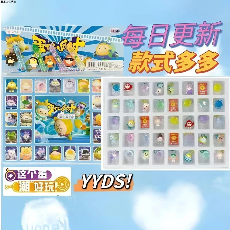 40洞公仔派对洞洞乐蛋仔开盒抽奖戳戳乐水晶玩具男女孩洞乐乐开盒