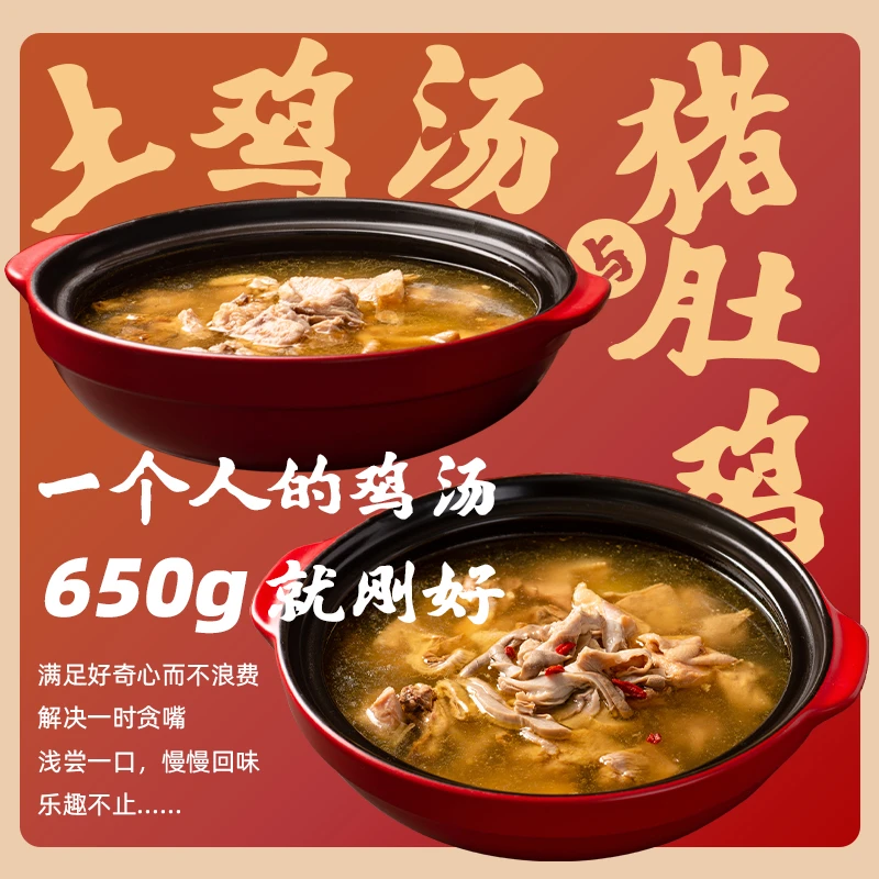 湖北卢大师650g套餐猪肚鸡汤（5-8分钟）健康速食土鸡猪肚鸡猪肚
