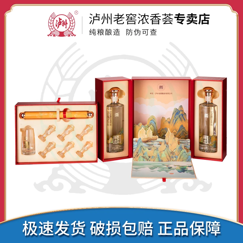 LUZHOU/泸州和之美 送礼优级浓香型白酒52度500ml*2
