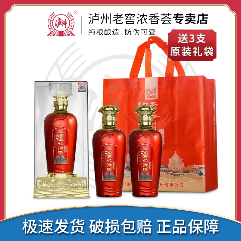 LUZHOU/泸州   泸州牌 御酒和之美 优级白酒52度500ml*6