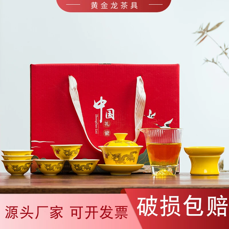龙年功夫茶具套装家用客厅办公室轻奢泡茶礼盒盖碗茶杯整套印logo