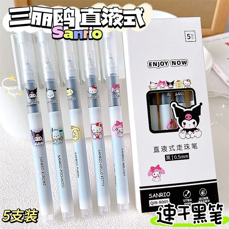 小丽鸥直液式走珠笔学生中性笔考试高颜值ins速干黑笔0.5水笔