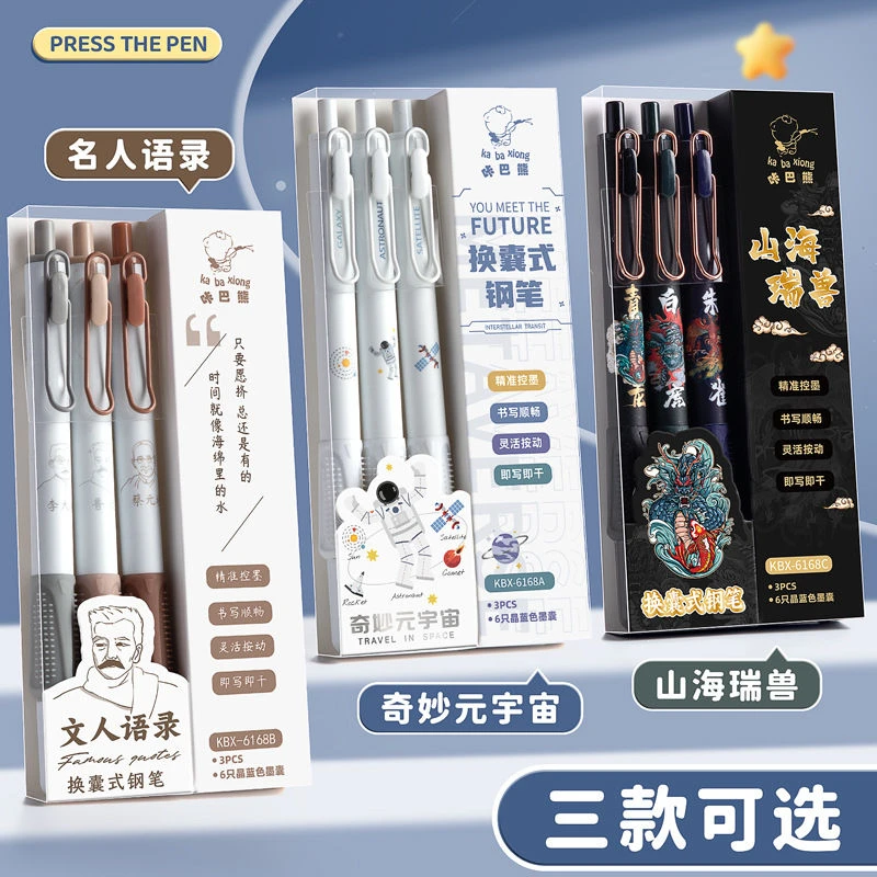 小咔巴熊按动钢笔学生专用三年级小学生可擦墨囊可换可按动式热可