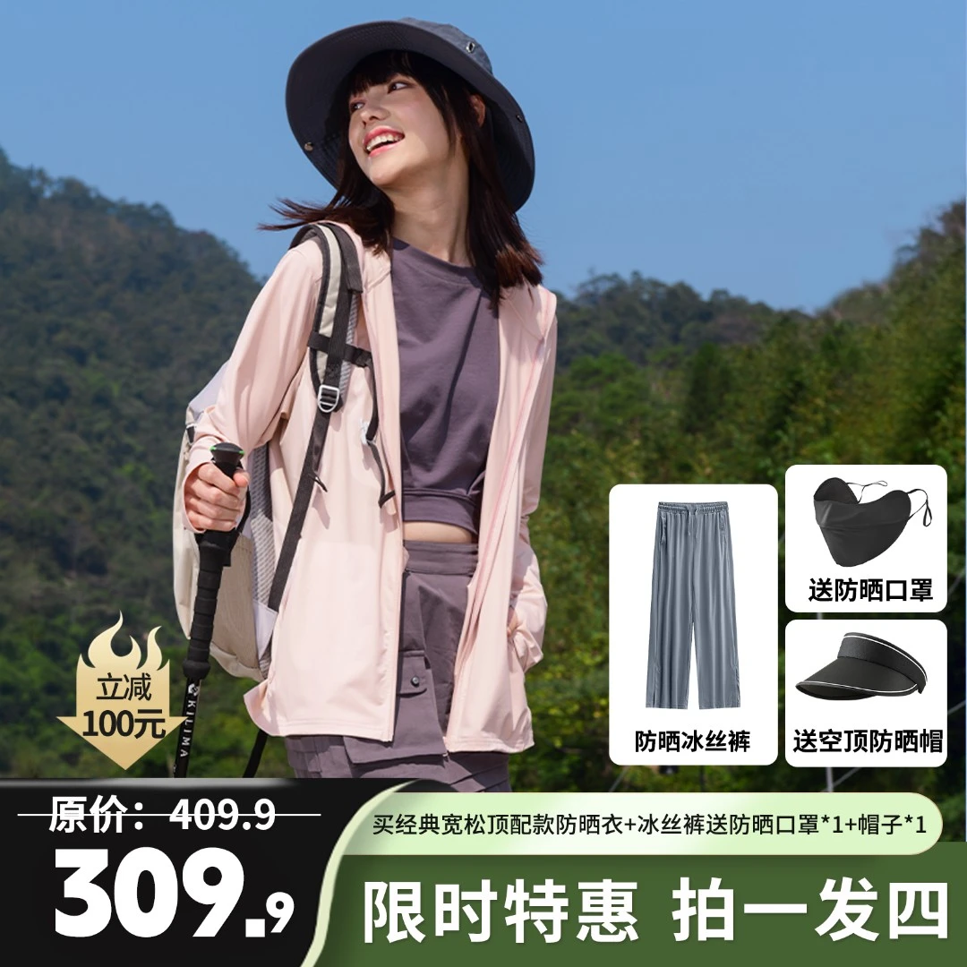 小野和子经典宽松顶配防晒衣+冰丝裤+防晒帽夏季户外遮阳薄外套gx