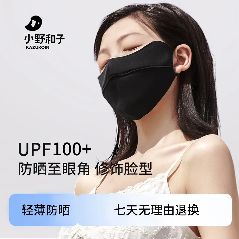 小野和子护眼角防晒面罩夏季透气女3d立体口罩冰丝-gx1