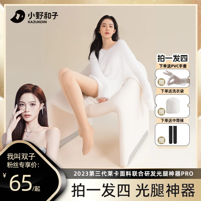 【双子粉丝专享】小野和子双层光腿神器秋冬莱卡防勾丝骑行裤现-yx