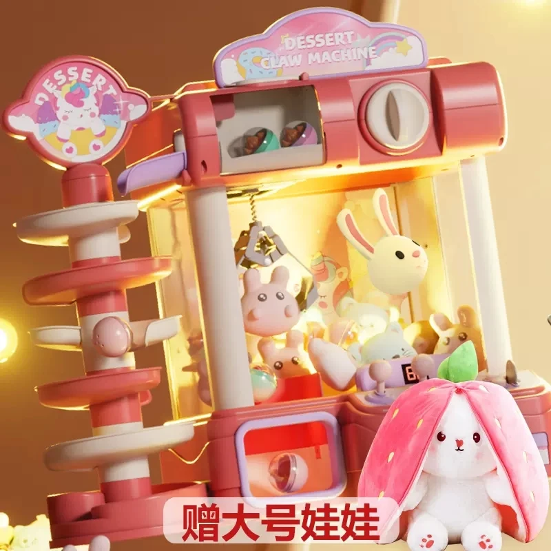 儿童玩具扭蛋抓娃娃机网红7女童4-5岁6益智8男女孩子3六一节礼物9