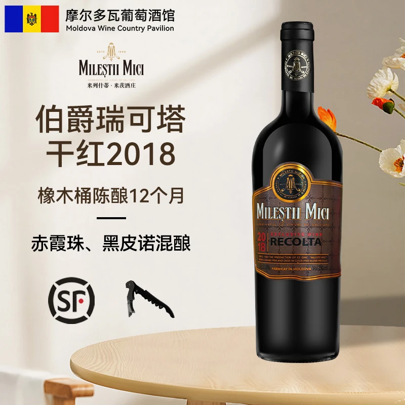 【原瓶原装进口】米茨酒庄佳酿伯爵瑞克塔优质世界干红葡萄酒2018