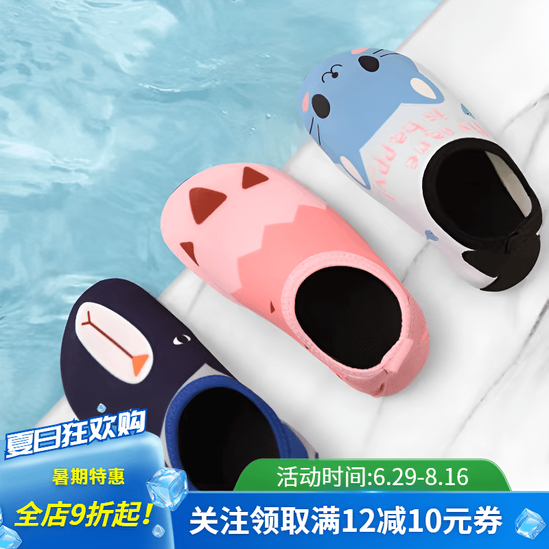 ZOCI儿童溯溪鞋涉水鞋男童女童沙滩鞋浮潜鞋防滑防刮软底瑜伽鞋