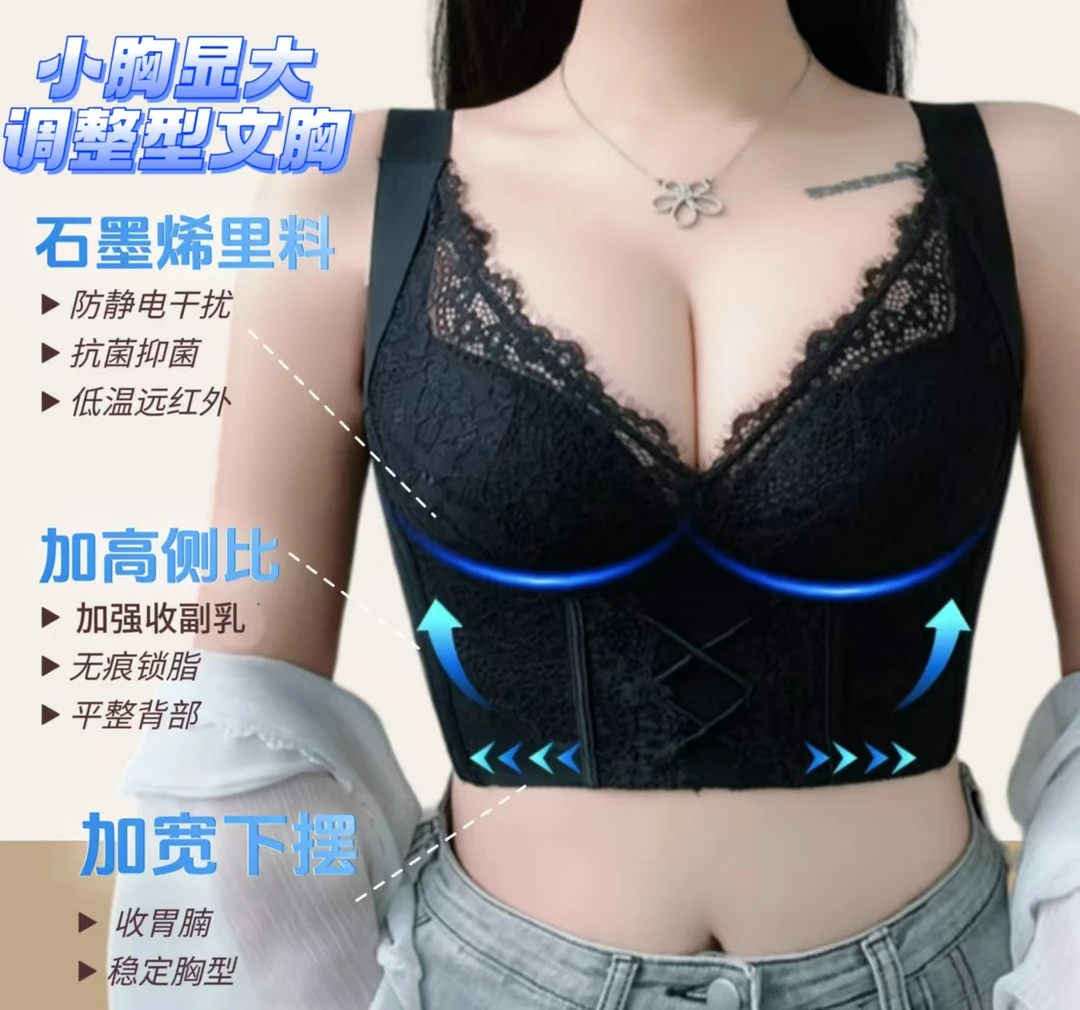 专业收副乳小胸显大磁疗矫正高端文胸高端内衣8排扣款号H055