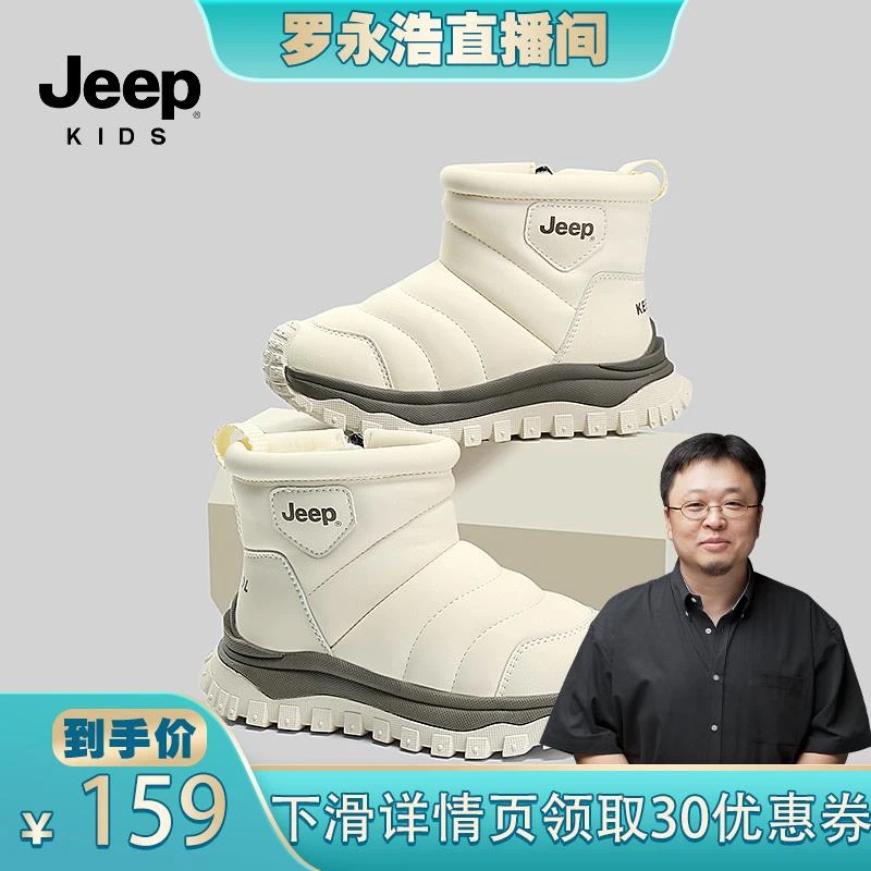 jeep女童雪地靴新款大棉东北防滑童靴棉鞋2023冬季保暖儿童雪地棉