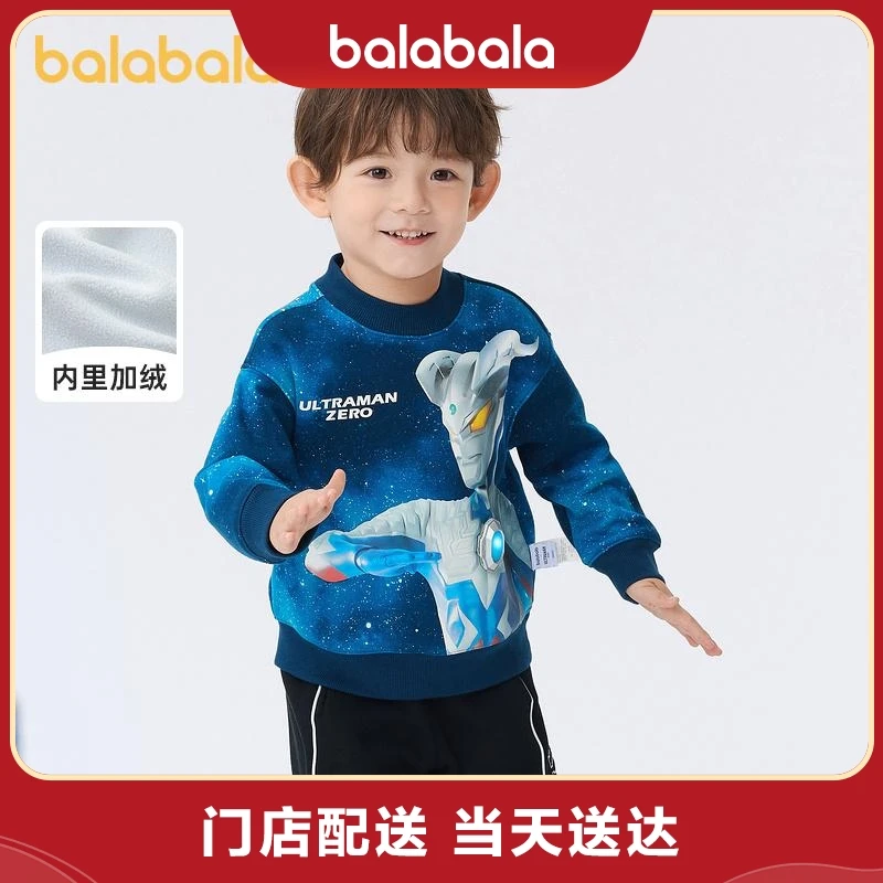 【商场同款】巴拉巴拉奥特曼联名童装儿童卫衣男童潮201423121110